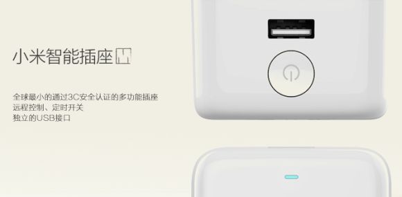 141010-mi-smart-socket-01