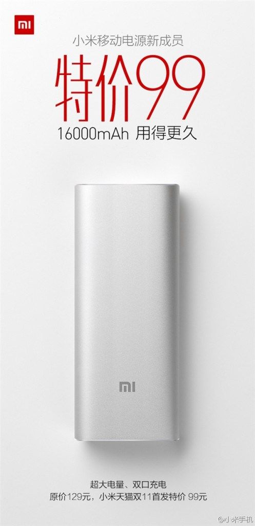 141105-xiaomi-mi-power-bank-16000mAh-2
