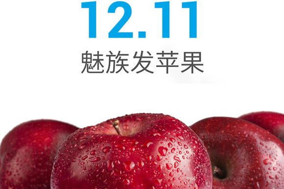 141209-meizu-event-11.12-smartphone-hero