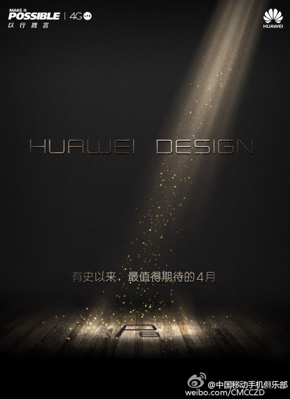 150319-huawei-p8-teaser-2