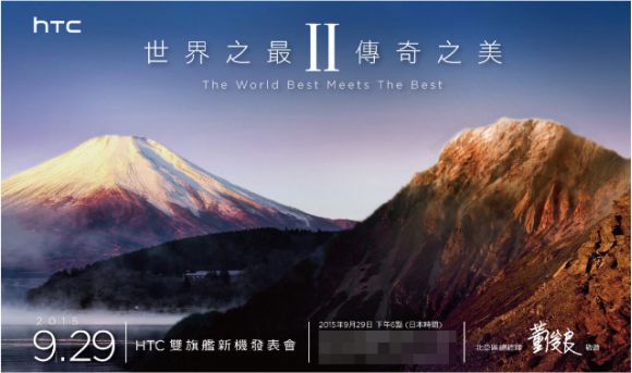 150908-htc-to-launch-a9-aero-butterfly-3-sept-29